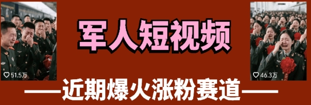 云天老兵短视频日更实战指南：3天破万粉技巧+流量倍增攻略-西蒙学社
