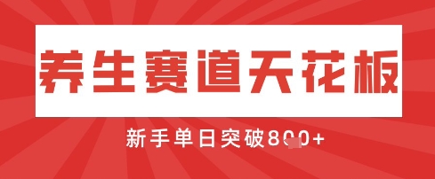 AI制作3D动漫器官养生视频，单日收益突破8张+，单条点赞40W-西蒙学社