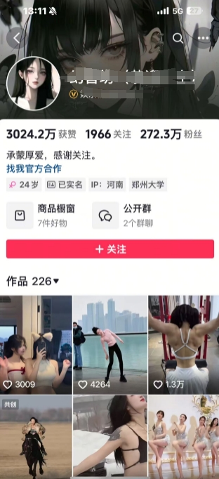 外面卖298的颜值剪辑起号课，抖音两百万粉美女号热门教学课，多种方式变现-西蒙学社