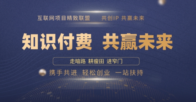 别人苦寻无果，为何他们靠知识付费卖项目 2025 年轻松年入100个?【揭秘】-西蒙学社
