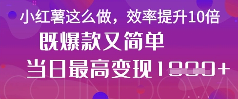 疯了！DeepSeek一键生成动小红书图文，小白轻松制作，快速拿到结果-西蒙学社