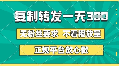 短视频搬运日入300+正规渠道无门槛 播放量不限零粉丝要求 24小时收益提现攻略-西蒙学社