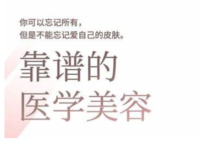 2025美业趋势与问题肌全攻略：从诊断到成交的全域思维，专为美业人打造-西蒙学社