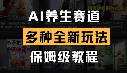 AI健康管理新赛道深度剖析：2023创新模式与零基础实操指南-西蒙学社