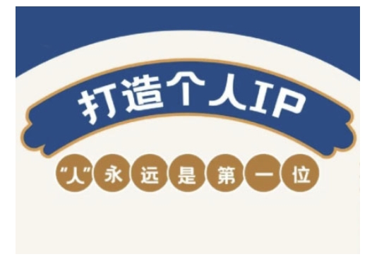 自媒体IP变现实战营，自媒体从业者打造个人品牌，提升变现能力的实战课程-西蒙学社