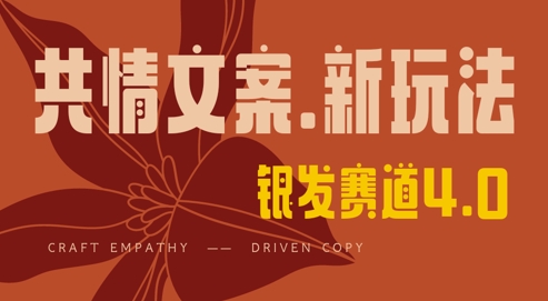 全网首发，情感文案手写版，全新玩法，一分钟一条作品，100%过原创，单日稳定收益3张-西蒙学社