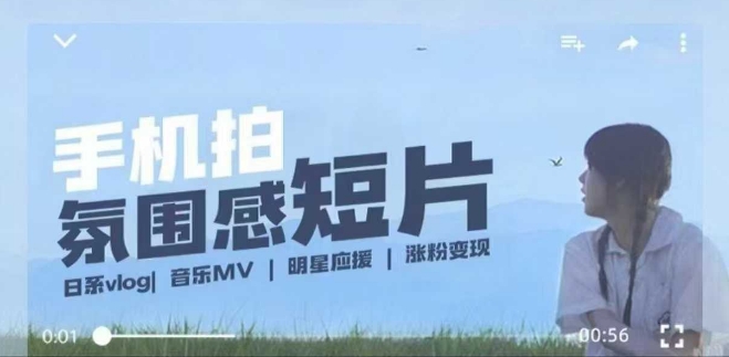 用手机拍微剧情短片，使用镜头记录美好生活，设备+创作+拍摄+后期，制作全流程一网打尽-西蒙学社