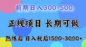 五一假期暴利玩法揭秘：新手日赚300+ 掌握技巧轻松日入1500元-西蒙学社