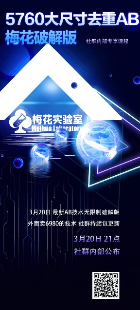 视频号连怼玩法-5760大尺寸去重AB技术-梅花实验室社群专享-西蒙学社