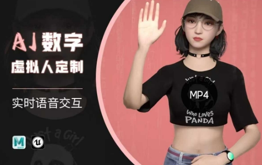 Ai数字人虚拟(智能体)实时语音交互特训营，​自行定制超写实角色AI数字人交互技术-西蒙学社