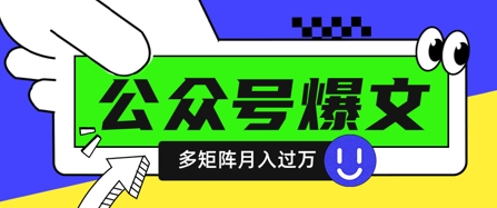 DeepSeek一键生成100篇公众号爆文教程：矩阵运营轻松实现月入1万+-西蒙学社