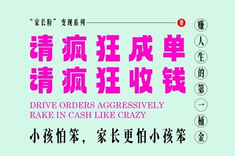 教培行业节假日变现秘籍：零基础轻松月入10万+的家长粉引流实战攻略-西蒙学社