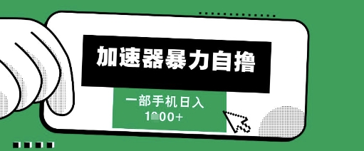 2023自动挂机新风口：单人单机日赚1000+元全自动玩法深度解析-西蒙学社