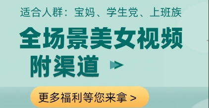 零基础速成多类型女性短视频拍摄攻略 附资源渠道与当日收益提升实战指南-西蒙学社
