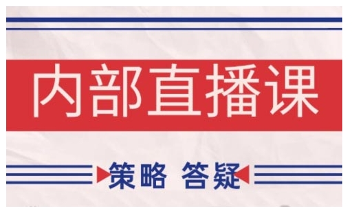 鹿鼎山缠论私教课2025年5月新版：深度解析行情+实战技法（附策略答疑）-西蒙学社