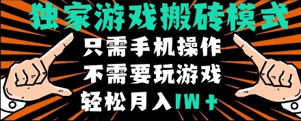 手机全自动挂机搬砖新玩法 无需手动操作轻松月入过万方法大揭秘-西蒙学社