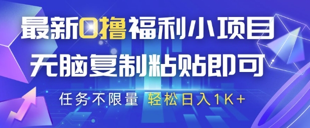 抖音最新零门槛变现玩法 一键搬运任务无限量 单日收益稳定破千内幕解析-西蒙学社