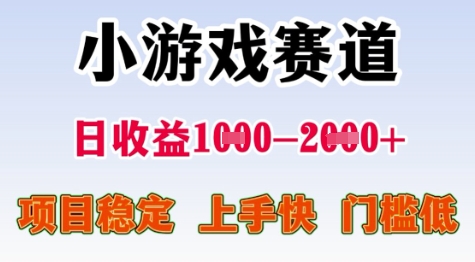 2025 暑期暴利小游戏：日赚 1-2 千 + ，稳定可靠，零门槛速成【内幕揭秘】-西蒙学社