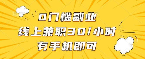 居家副业作业审核零门槛兼职 日结500+正规平台推荐-西蒙学社