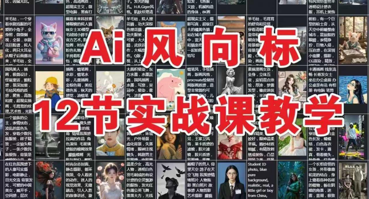 人工智能趋势实战指南：12堂案例解析课快速掌握核心技能-西蒙学社
