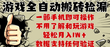 CSGO自动搬砖赚钱项目：全自动运行免玩游戏，手机操作日赚300元内幕曝光-西蒙学社