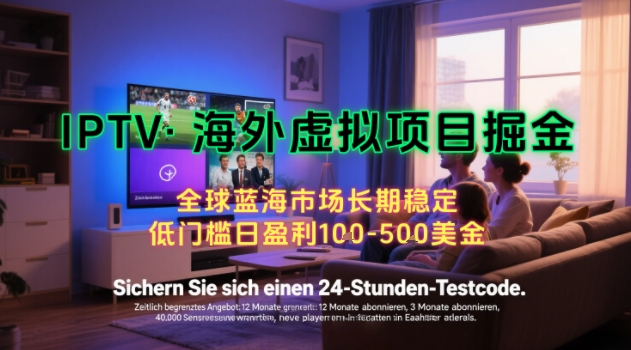 海外虚拟项目新玩法 日赚100-200美元 在家轻松实现财富增长 可复制可扩展的副业模式解析-西蒙学社