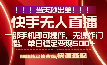 一部手机当天变现揭秘：合规新玩法日赚500元，收益实时结算-西蒙学社