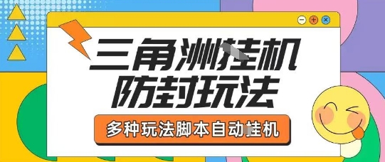 揭露价值1980三角洲自动刷币秘诀：单人单日轻松刷取1000万哈夫币实战教程-西蒙学社