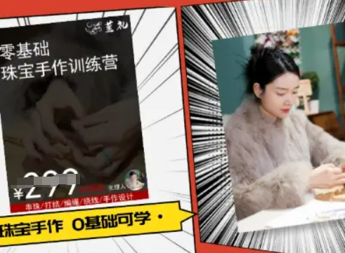 新手水晶直播带货攻略 抖音平台入门教程-西蒙学社