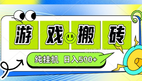 新手零基础入门：CS2游戏辅助挂机日入500+，网创副业兼职全程公开-西蒙学社