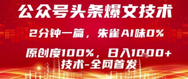 公众号头条号多平台快速量产原创文章的制作方法技巧分享-西蒙学社