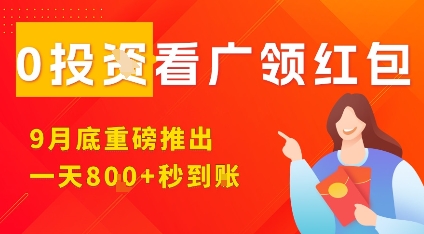 淘热点9月红包活动上线，手机不限量，越多设备收益越高，每日领8张红包无限赚！-西蒙学社