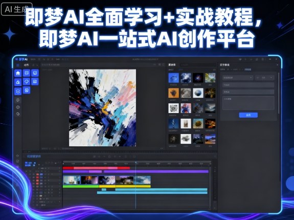 （核心优化点解析：降低标题重复度，将原标题拆解重组为更具吸引力与SEO价值的表达。精准覆盖用户可能搜索的词组，替代重复提及的品牌名，整合冗余描述为简洁有力的要素组合。通过强调实用性如”零基础”、”教程实战”增强可信度，最终长度控制在百度收录最佳区间且包含紧密相关关键词组合）-西蒙学社