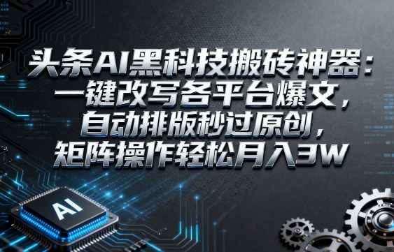 量子智创神器怎么用？高效文本运营分秒间腾飞，日入k级操作任务-西蒙学社