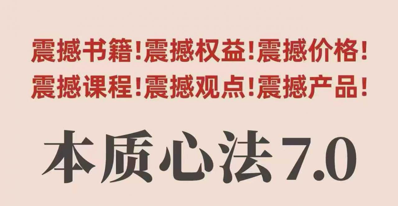 村西边老王7.0本质心法全套资源：视频课程 +电子教材完整版-西蒙学社