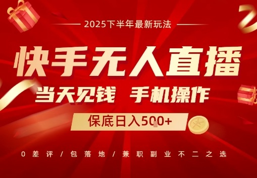 极稳项目手机操作当日变现内幕大公开-西蒙学社