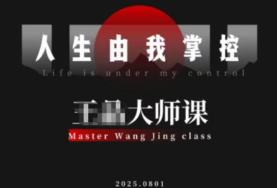 流量突围掌握人生主动,素人快升变现商业价值-西蒙学社