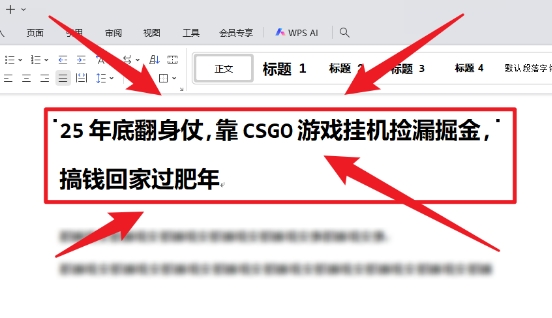 2025年靠CSGO外挂捡漏快速掘金实现财务翻身轻松赚钱回家过大年-西蒙学社
