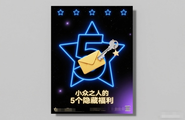 小众群体必知的五项隐秘优势-西蒙学社