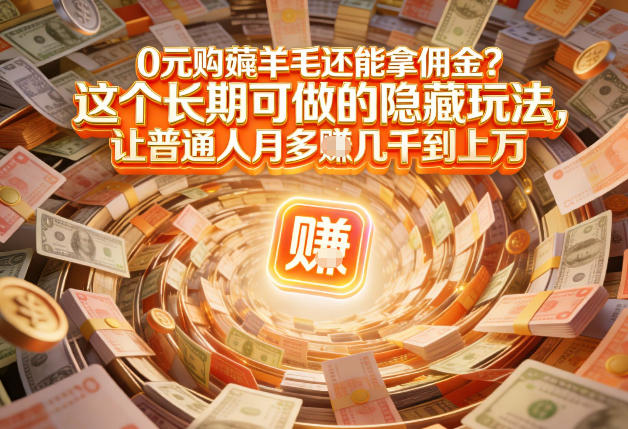 网购无可替代 但会用这工具的花费转盈利专家分享【内幕】-西蒙学社