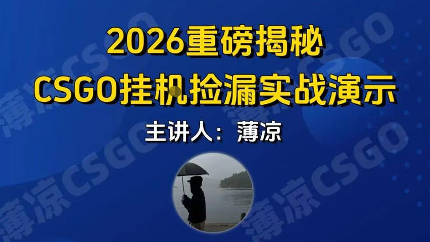 CSGO手机挂砖赚钱升级优化 小白日入300当天见效可验证-西蒙学社
