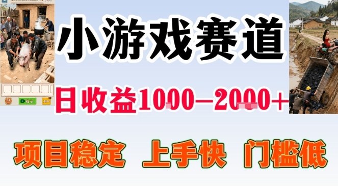 无需露脸小游戏直播日赚1000元无门槛全年变现亲测项目-西蒙学社