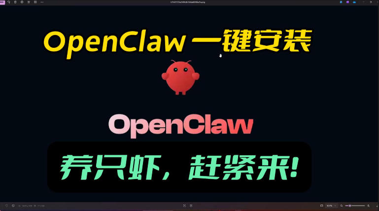 openclaw安装教程资料10分钟轻松掌握即刻拥有龙虾-西蒙学社