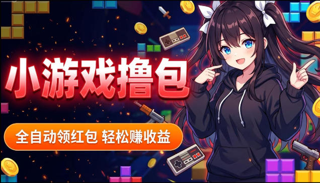 揭秘手机全自动挂G撸包项目，零基础人人可做，单机日入1.5k+，矩阵收益翻几倍-西蒙学社