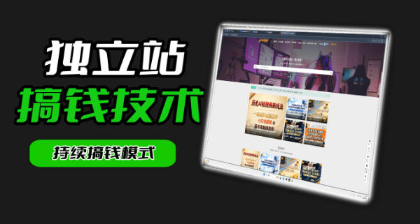 干货来袭!麦子甜带你吃透独立站|从搭建到引流一站式教学《独立站》第一期-西蒙学社