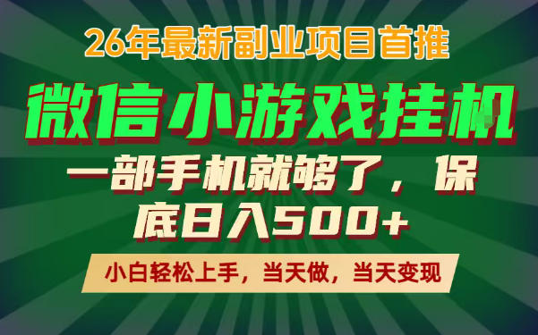 副业根本不难,一部手机保底日入500+,长期稳定,选择永远比努力更重要!【揭秘】-西蒙学社