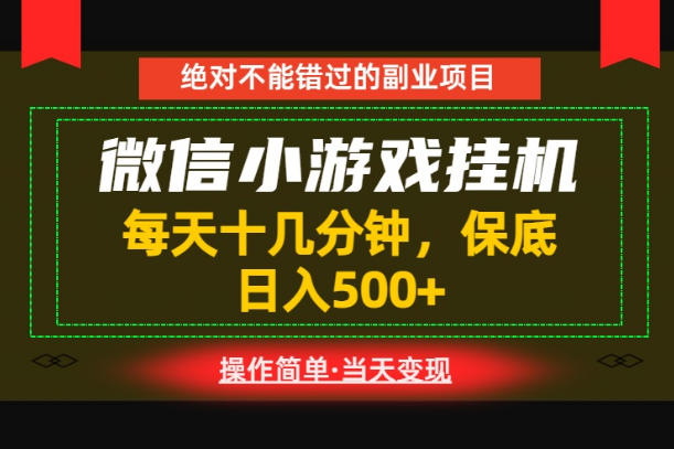 一部手机也能实现财富自由!每天十几分钟,轻松日入500+,长期稳定【揭秘】-西蒙学社