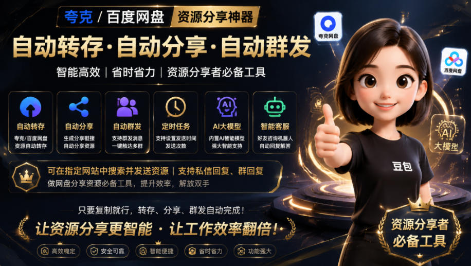 微信全自动聊天机器人，智能回复，支持自定义从某网站搜索资源自动发送，功能超给力，解放人工回复压力-西蒙学社