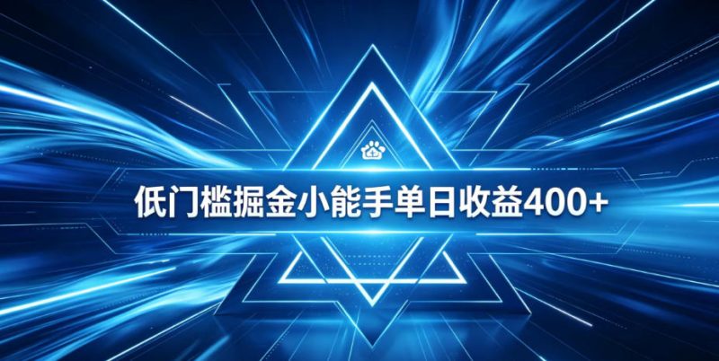全脚本0基础自动看广告，单日收益400+，百度旗下正规变现平台，零技术轻松做，专属定制广告APP，在家轻量增收【揭秘】-西蒙学社