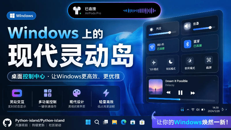 Windows也能拥有桌面灵动岛！现代化的系统控制中心，让你的电脑多个黑刘海，PyIsland-西蒙学社